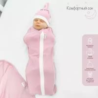 Пеленка-кокон на молнии с шапочкой Amarobaby Nature essence, розовый, размер 56