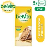 Печенье BELVITA Утреннее Сэндвич с йогуртовой начинкой, 253г