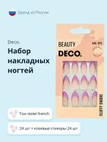 Набор накладных ногтей DECO. FLUFFY OMBRE violet french (24 шт + клеевые стикеры 24 шт)