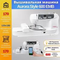 Вышивальная машина Aurora Style 600 EMB