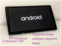 Автомагнитола 2 din 9 дюймов Android 2Gb+32Gb / GPS / Bluetooth / Wi-Fi / FM-радио