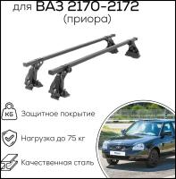 Комплект багажника ED на крышу для ВАЗ 2170 - 2172 приора, (поперечины 20х30 и упоры)