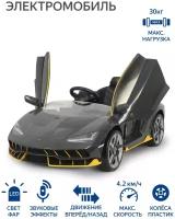 OCIE Электромобиль Lamborghini Centenario, 9010124R