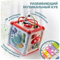 Развивающий музыкальный куб Ave! Baby SmartCube рубиновый