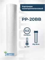 Картридж из вспененного полипропилена PP-20BB 0,5 мкм (ЭФГ 112/508,ПП-20ББ), фильтр полипропиленовый грубой очистки воды, механика для Гейзер, Барьер