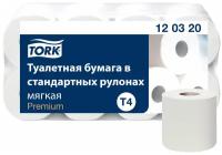 Бумага туалетная Tork T4 2сл бел целлюл 23м 184л 8рул/уп 120320