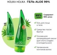 Увлажняющий гель для лица и тела с алоэ Holika Holika 250 мл