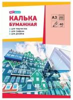 Калька под карандаш А3 ArtSpace, 20л, 40г/м2, в папке (арт. 234021)