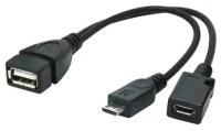 Адаптер USB2.0 Af-microB + microB Cablexpert A-OTG-AFBM-04 с поддержкой OTG и гнездо доп-питания кабель - 0.15 метра