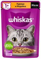 Корм для взрослых кошек от 1 года Whiskas Курица и индейка в желе