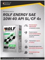 Моторное масло ROLF Energy SAE 10W-40 API SL/CF, 4L