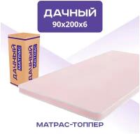 Недорогой матрас Дачный Розовый 90х200