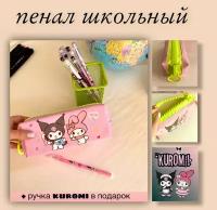 Пенал школьный органайзер-косметичка kuromi куроми, hello kitty хелло китти, малиновая фуксия