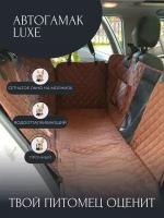 Автогамак для перевозки собак LUXE, коричневый