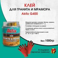 Клей для гранита и мрамора Akfix G400 1 кг