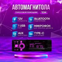 Автомагнитола 1din с bluetooth магнитола для автомобиля, 88W