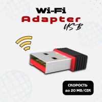 Wi-Fi адаптер для компьютера и ноутбука / USB 2.0 / wifi адаптер USB для компьютера