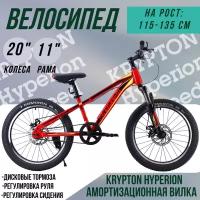 Детский велосипед горный 1 скорость. 20