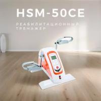 Мини-велотренажер Мега-Оптим HSM-50CE