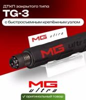 Дткп MG Ultra TG-3 - калибр 9,6*53 Ланкастер с быстросъёмным крепёжным узлом