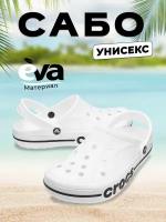 Сабо, резиновые шлёпки,унисекс,летние,мужские,женские,белые 43,Crocs,кроксы