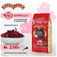 Чайный напиток красный Master team Суданская роза, 250 г