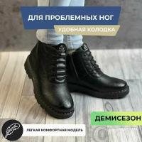 Ботинки, демисезонные, размер 36, черный