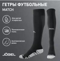 Гетры Jogel, черный