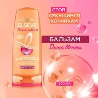 L'Oreal Paris Супербальзам Легкое Расчесывание 