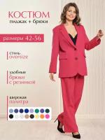 Костюм женский Bloom&be брючный малиновый, размер 48, деловой, офисный