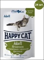 Влажный корм Happy Cat для кошек любых пород, ягненок и телятина с фасолью 24 шт х 100 г (кусочки в желе)