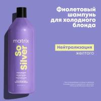 Matrix Total Results Color Obsessed So Silver Shampoo - Шампунь для нейтрализации желтизны, 1000 мл