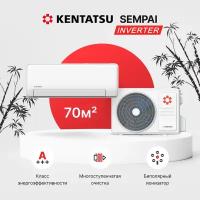 Сплит-система инверторая Kentatsu Sempai KSGPA70HZRN1/KSRPA70HZRN1, для помещений до 70 кв. м