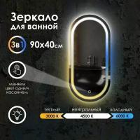 Зеркало настенное Maskota Elen для ванной овальное