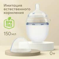 10026, Бутылочка для кормления Happy Baby, с силиконовой соской, герметичная, 150 мл, белая