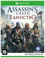 Assassin's Creed 5 (V): Единство (Unity) Русская Версия (Xbox One)