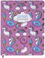 Дневник 1-4 класс 48л, обложка кожзам (гибкая), печать, фольга, юнландия, Unicorns, 106164