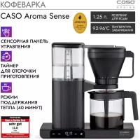 Кофеварка капельная CASO Aroma Sense