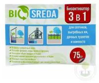 Биоактиватор BIOSREDA 3 в 1 для септиков, выгребных ям, дачных туалетов и компоста 75гр