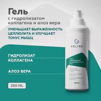 Гельтек гель Body-Care косметический контактный с гидролизатом коллагена и алоэ вера