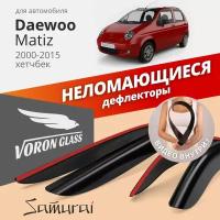 Дефлекторы окон неломающиеся Voron Glass серия Samurai для Daewoo Matiz 2005-2010 хэтчбек, накладные 4 шт