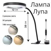 Led Лампа лупа 12D 4X с подсветкой настольная для маникюра, для рукоделия, чтения