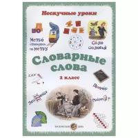 Астахова Н.В., Бруссель Т.Н. 