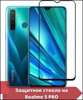 Защитное стекло Realme 5 Pro / Рилми 5 Про Full screen клей по всей поверхности стекла, черная рамка