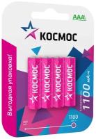 Аккумуляторные батарейки Космос AAA (HR03) 1100 mAh, мизинчиковые 4 шт