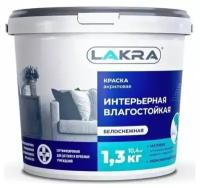 Краска Лакра Акриловая Интерьерная Влагостойкая Белоснежная 1.3 кг