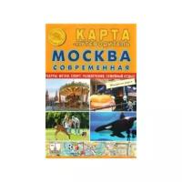 Карта-путеводитель Москва современная