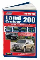 Toyota Land Cruiser 200. Модели с 2007 года выпуска c дизельным двигателем 1VD-FTV (4,5 л. Common Rail). Включая рестайлинг c 2012 года. Руководство по ремонту и техническому обслуживанию