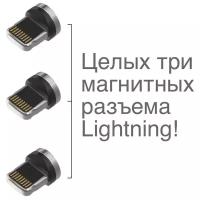 Набор из 3х Коннекторов / Штыри Lightning для Магнитных Кабелей / Запасные Разъемы для Проводов