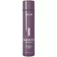 OLLIN Professional шампунь Smooth для гладкости волос